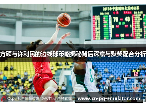 /uploads/images/20250627/fang-shuo-yu-xu-li-min-de-bian-xian-qiu-ce-lyue-jie-mi-bei-hou-shen-yi-yu-mo-qi-pei-he-fen-xi.webp