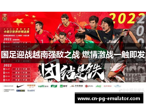 /uploads/images/20250817/guo-zu-ying-zhan-yue-nan-qiang-di-zhi-zhan-ran-qing-ji-zhan-yi-chu-ji-fa.webp