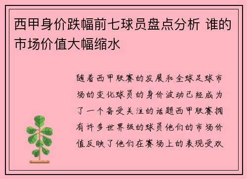 /uploads/images/20260619/xi-jia-shen-jia-die-fu-qian-qi-qiu-yuan-pan-dian-fen-xi-shui-de-shi-chang-jia-zhi-da-fu-suo-shui.webp