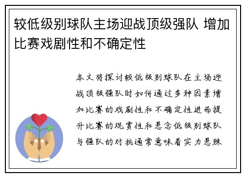 /uploads/images/20260702/jiao-di-ji-bie-qiu-dui-zhu-chang-ying-zhan-ding-ji-qiang-dui-zeng-jia-bi-sai-xi-ju-xing-he-bu-que-ding-xing.webp