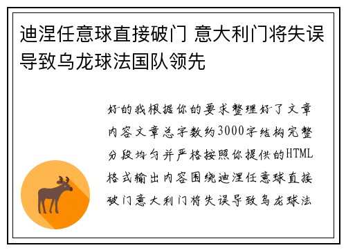 /uploads/images/20260705/di-nie-ren-yi-qiu-zhi-jie-po-men-yi-da-li-men-jiang-shi-wu-dao-zhi-wu-long-qiu-fa-guo-dui-ling-xian.webp