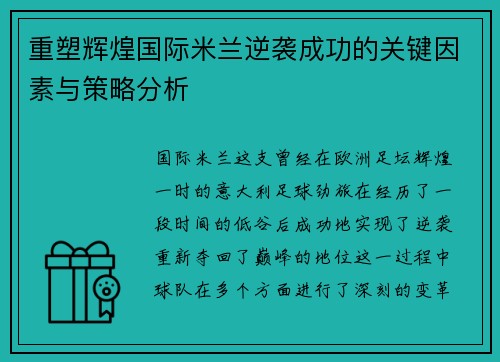 /uploads/images/20260708/chong-su-hui-huang-guo-ji-mi-lan-ni-xi-cheng-gong-de-guan-jian-yin-su-yu-ce-lyue-fen-xi.webp