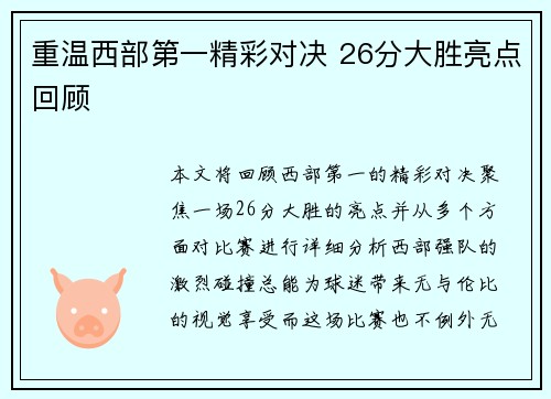 /uploads/images/20260708/chong-wen-xi-bu-di-yi-jing-cai-dui-jue-26-fen-da-sheng-liang-dian-hui-gu.webp