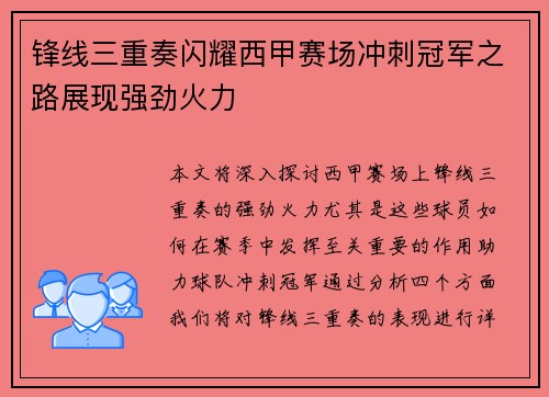 /uploads/images/20260709/feng-xian-san-chong-zou-shan-yao-xi-jia-sai-chang-chong-ci-guan-jun-zhi-lu-zhan-xian-qiang-jing-huo-li.webp