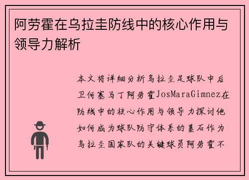 /uploads/images/20260710/a-lao-huo-zai-wu-la-gui-fang-xian-zhong-de-he-xin-zuo-yong-yu-ling-dao-li-jie-xi.webp