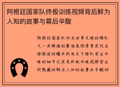 /uploads/images/20260713/a-gen-ting-guo-jia-dui-zhong-ji-xun-lian-shi-pin-bei-hou-xian-wei-ren-zhi-de-gu-shi-yu-mu-hou-xin-suan.webp