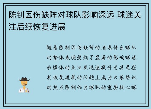 /uploads/images/20260718/chen-zhao-yin-shang-que-zhen-dui-qiu-dui-ying-xiang-shen-yuan-qiu-mi-guan-zhu-hou-xu-hui-fu-jin-zhan.webp