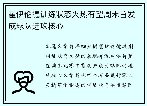 /uploads/images/20260720/huo-yi-lun-de-xun-lian-zhuang-tai-huo-re-you-wang-zhou-mo-shou-fa-cheng-qiu-dui-jin-gong-he-xin.webp