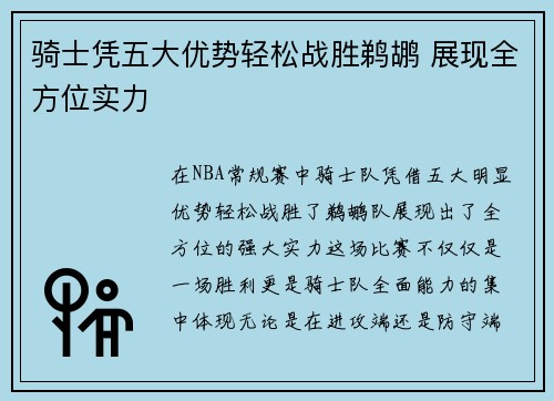 /uploads/images/20260730/qi-shi-ping-wu-da-you-shi-qing-song-zhan-sheng-ti-hu-zhan-xian-quan-fang-wei-shi-li.webp