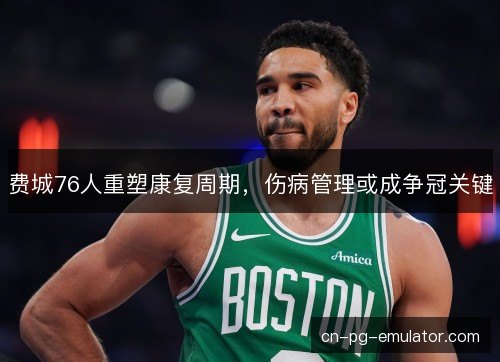 /uploads/images/20261011/fei-cheng-76-ren-chong-su-kang-fu-zhou-qi-shang-bing-guan-li-huo-cheng-zheng-guan-guan-jian.webp